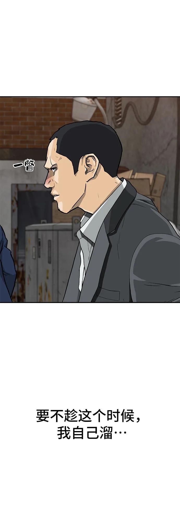 《斗》第37话 第39页