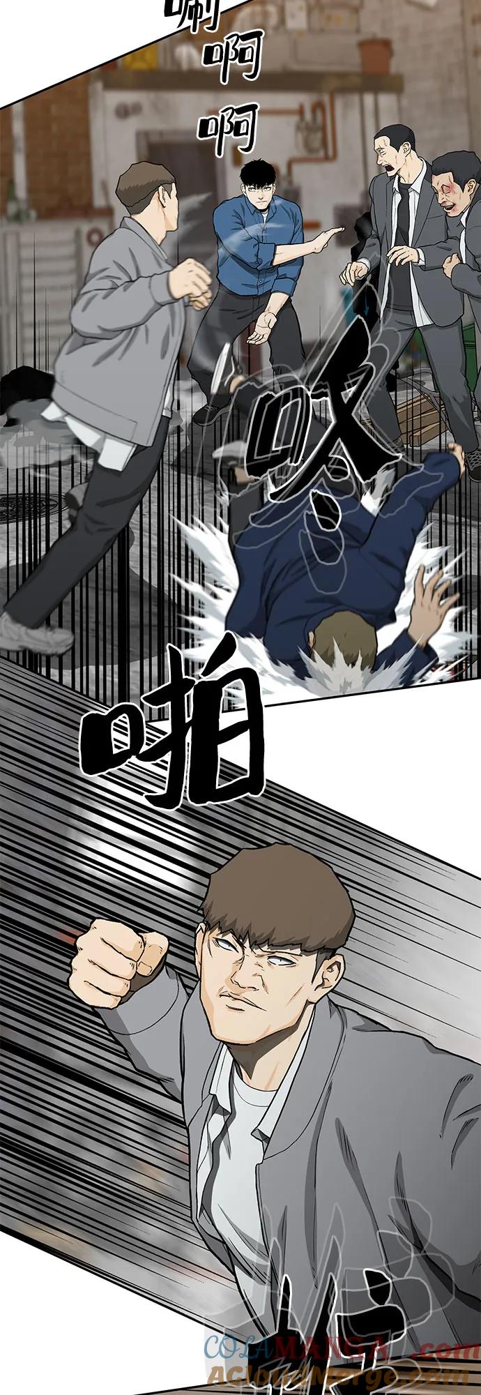 《斗》第37话 第64页