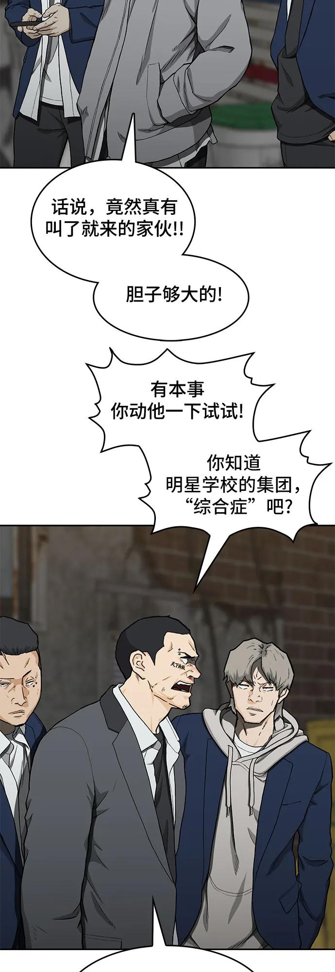 《斗》第37话 第18页