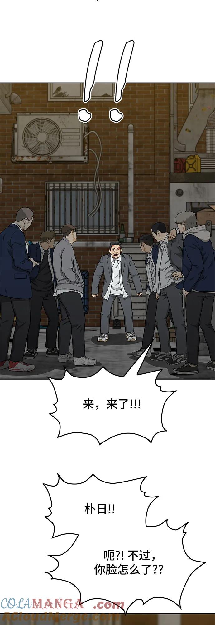 《斗》第37话 第16页