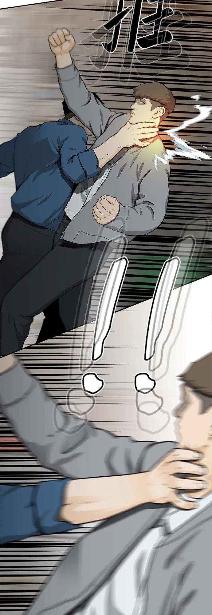 《斗》第37话 第65页