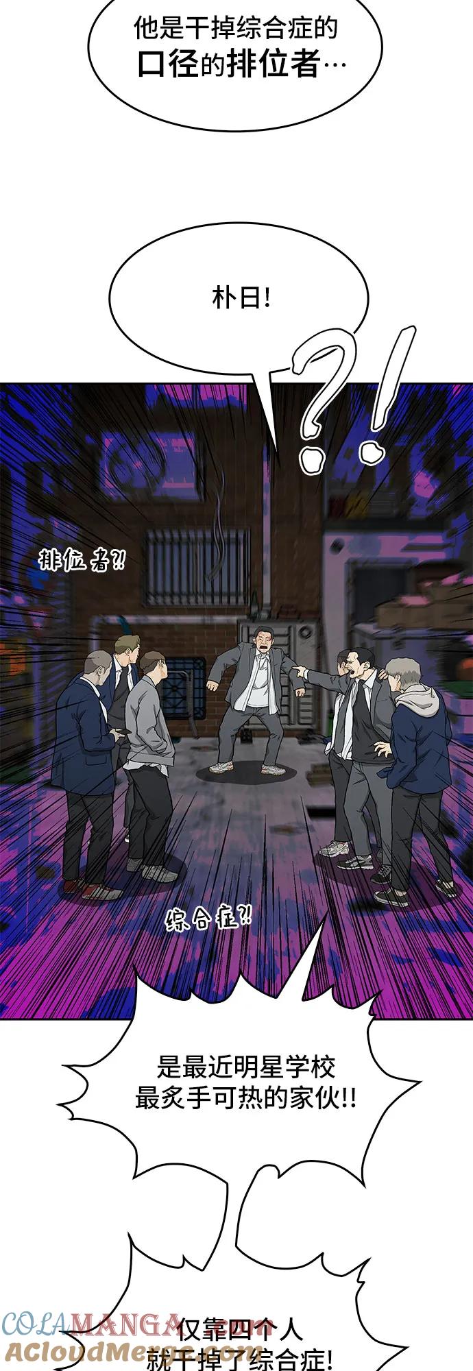 《斗》第37话 第19页