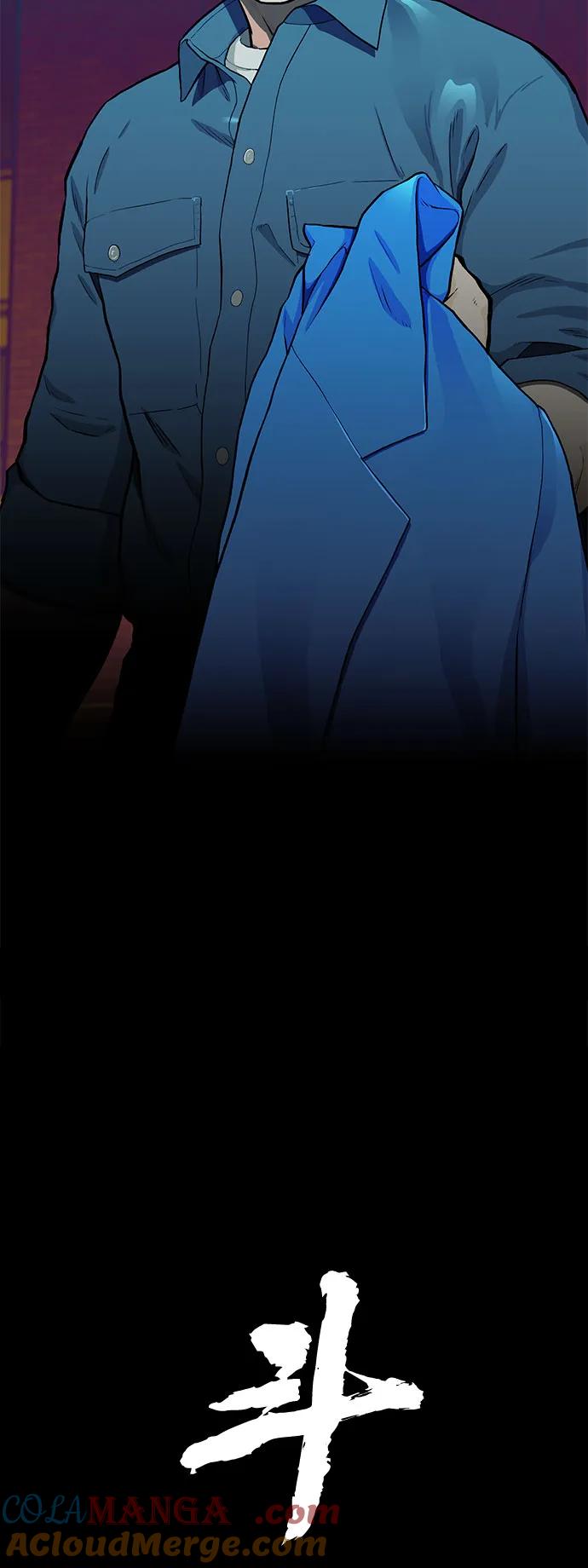 《斗》第37话 第7页