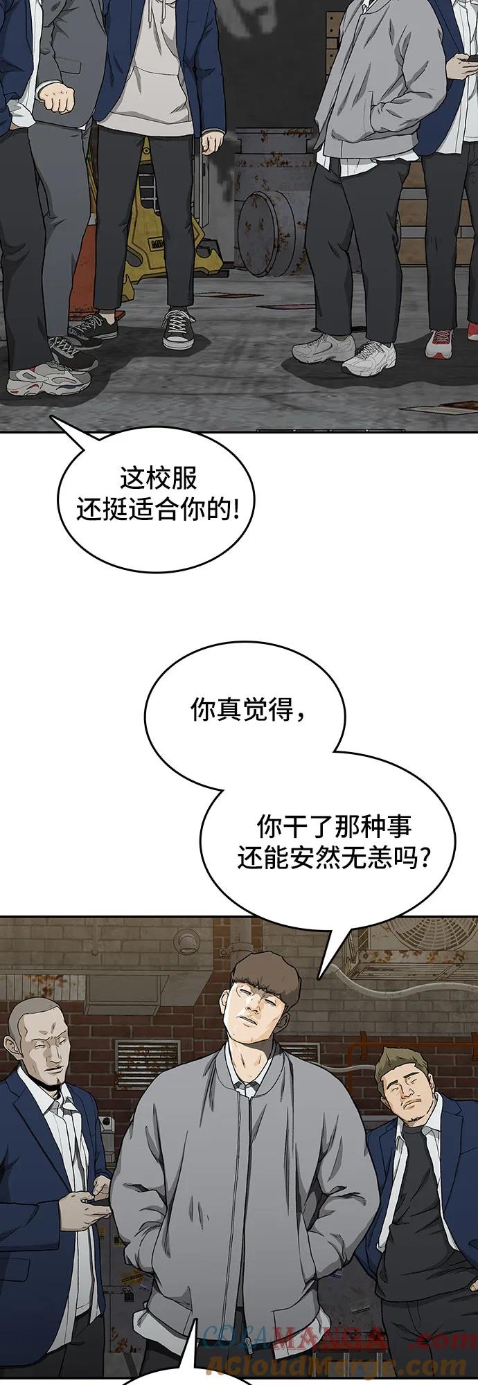 《斗》第37话 第13页