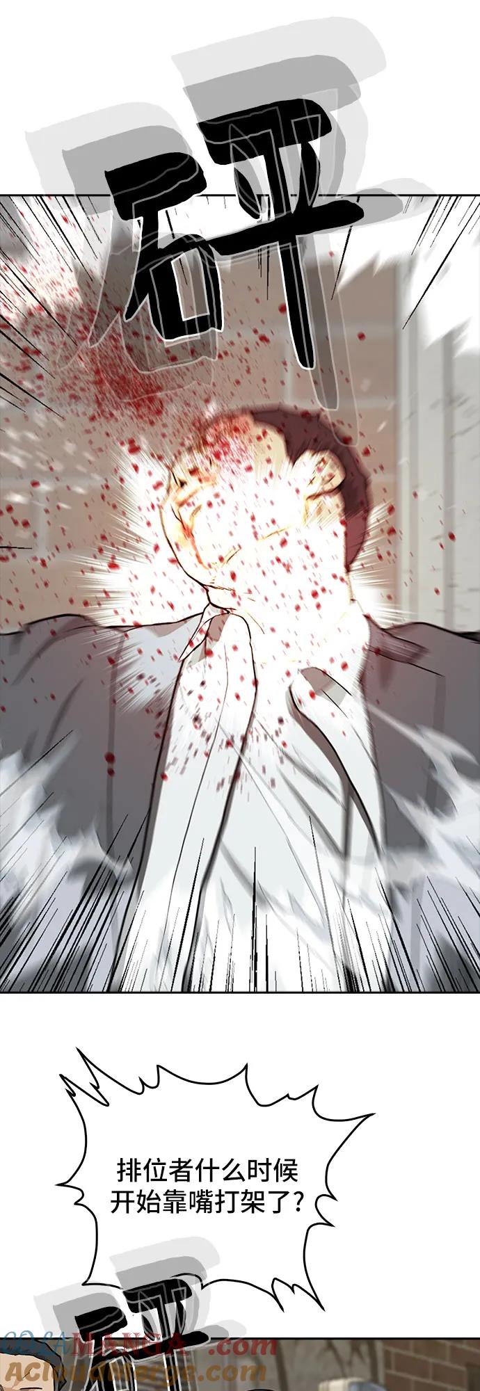 《斗》第37话 第34页