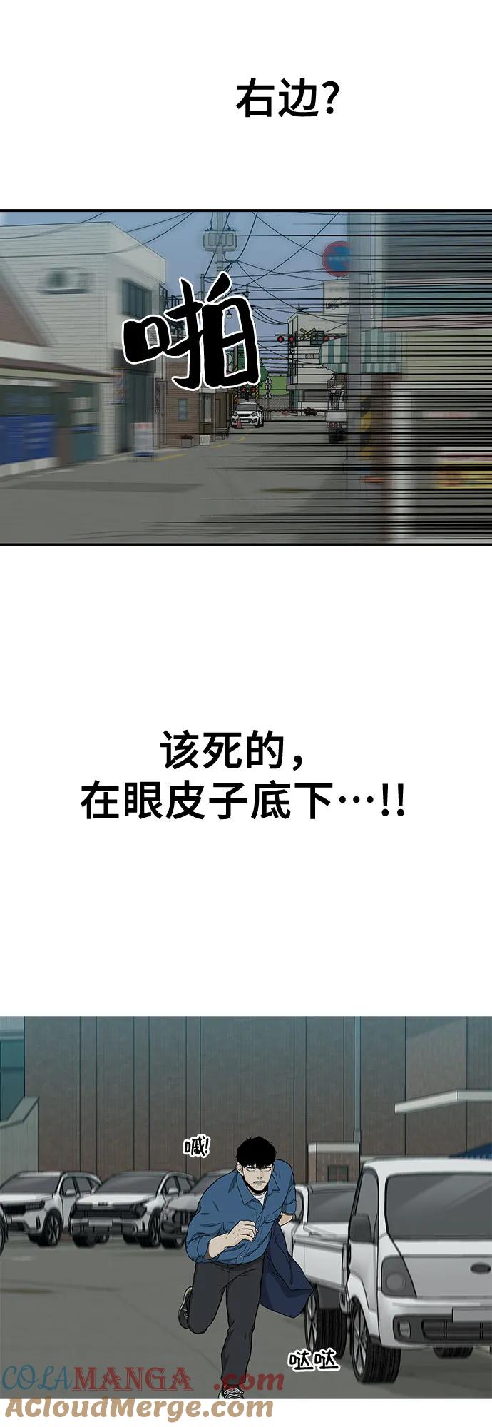 《斗》第37话 第4页