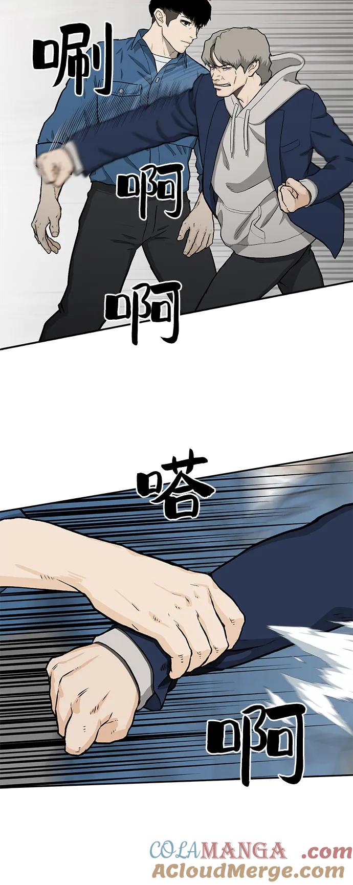 《斗》第37话 第61页