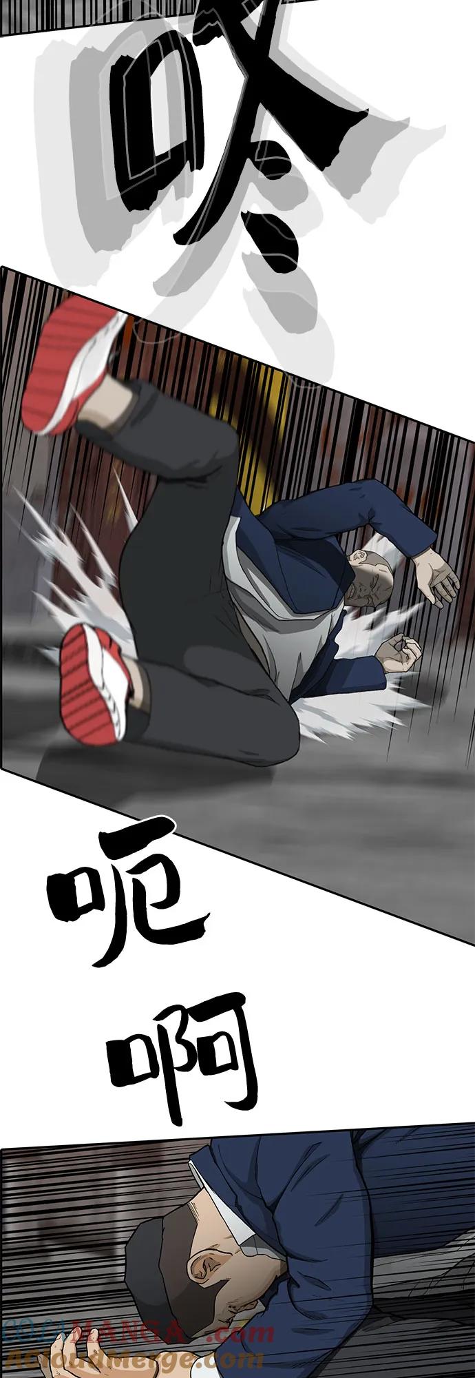 《斗》第37话 第67页