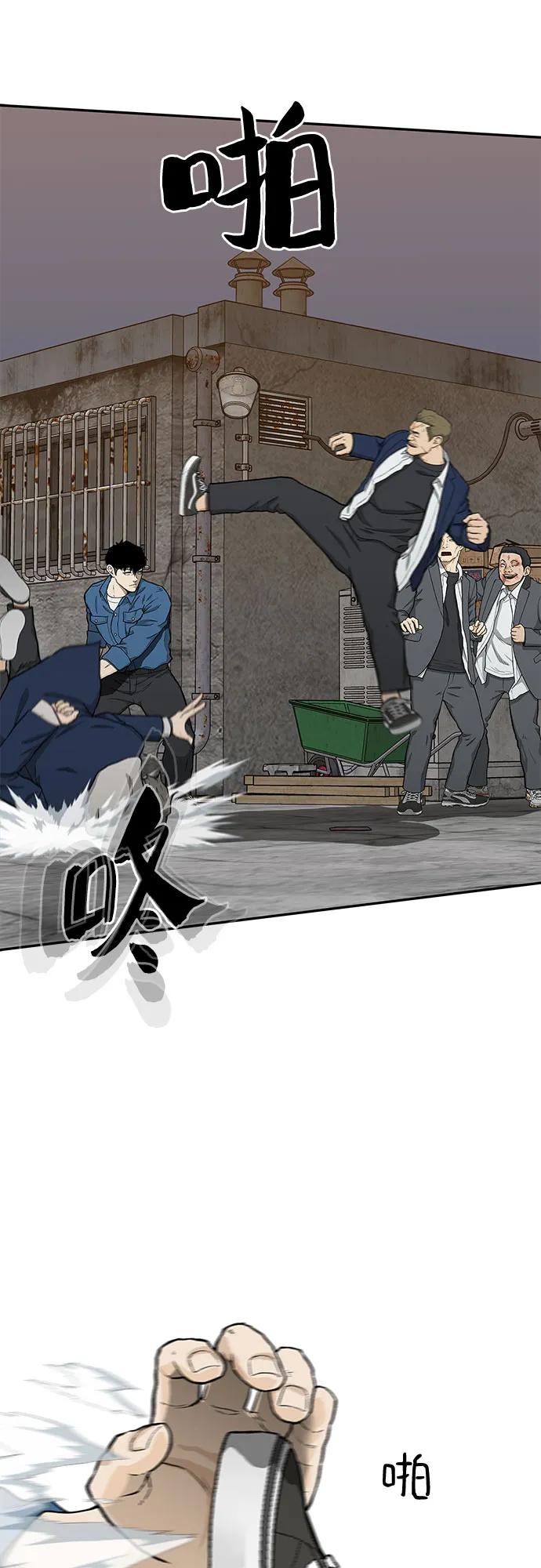 《斗》第37话 第62页