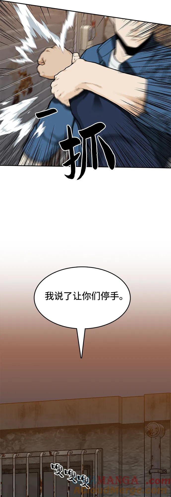 《斗》第37话 第55页