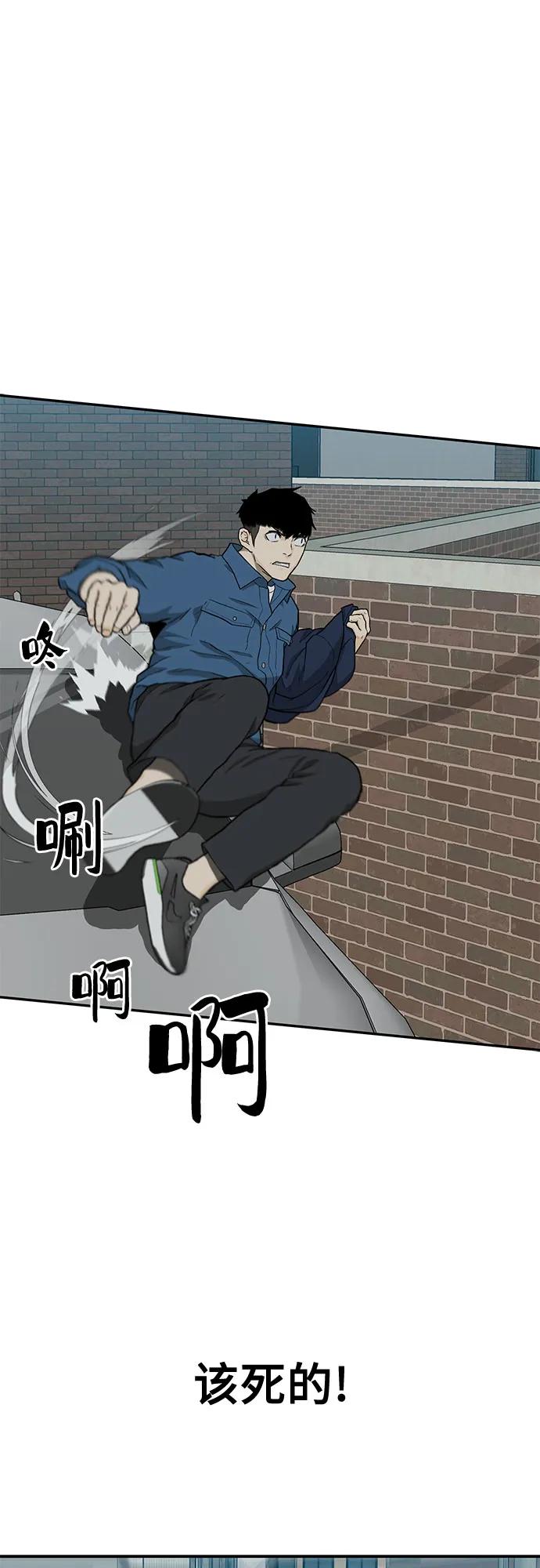 《斗》第37话 第2页