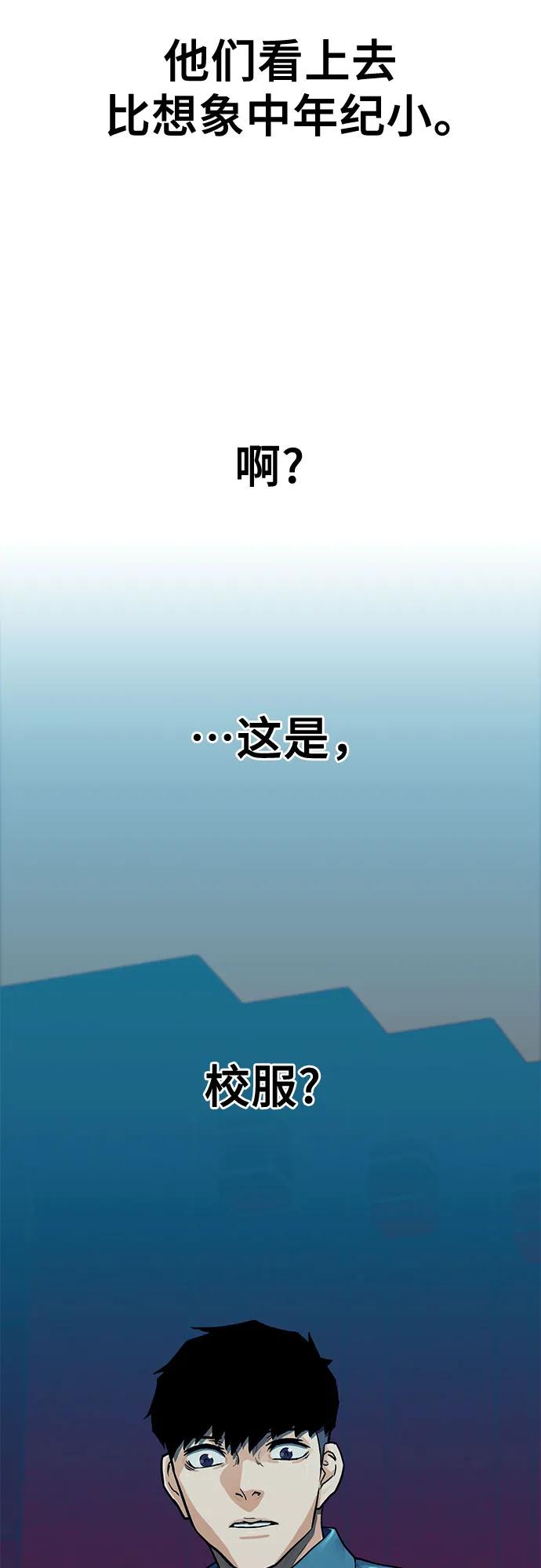 《斗》第37话 第6页