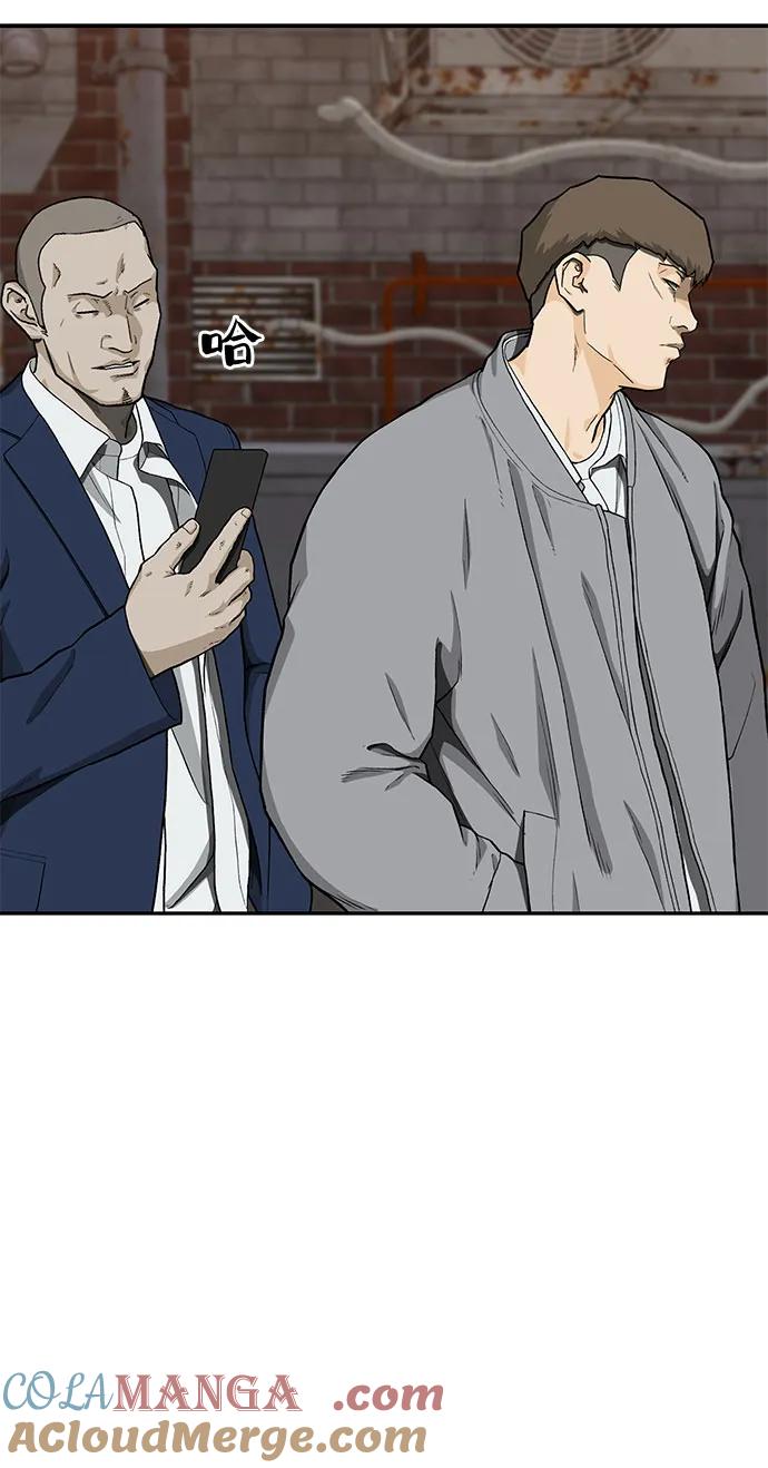 《斗》第37话 第40页