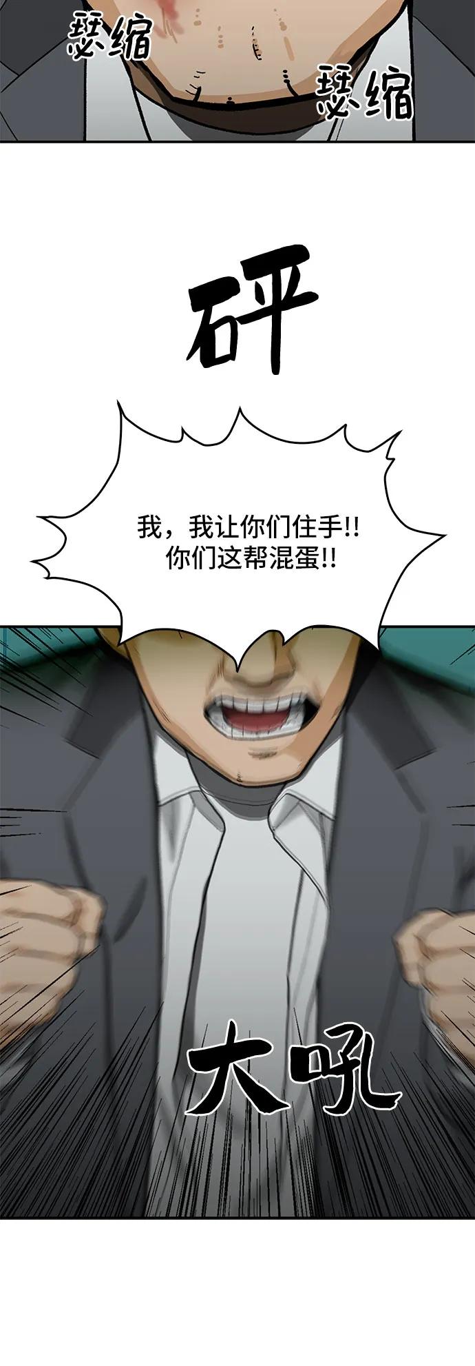 《斗》第37话 第27页