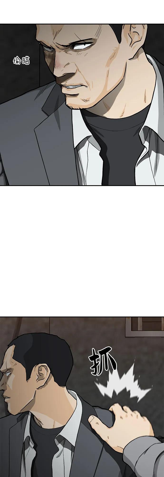《斗》第37话 第41页