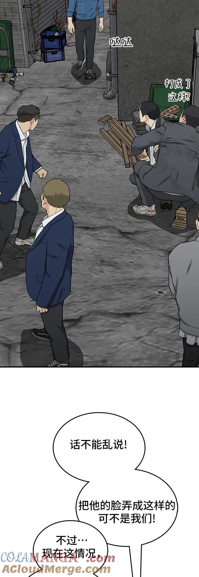 《斗》第37话 第52页