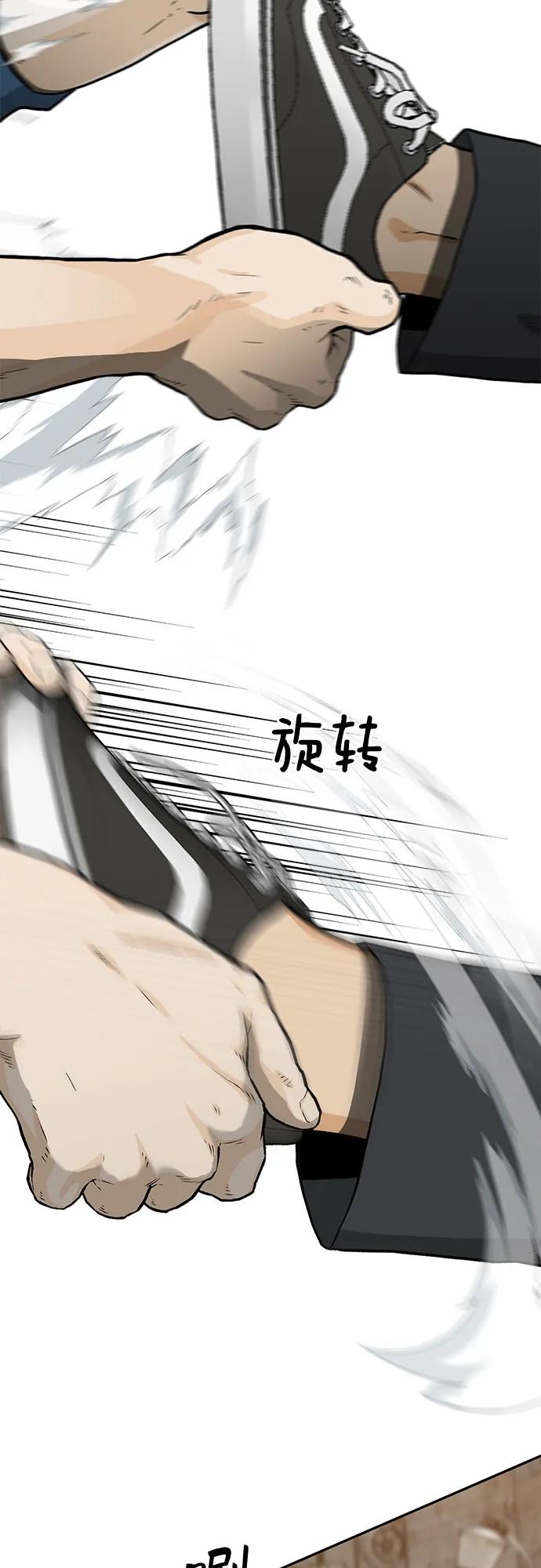 《斗》第37话 第63页