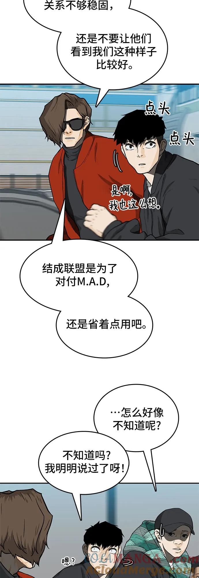 《斗》第38话 第19页