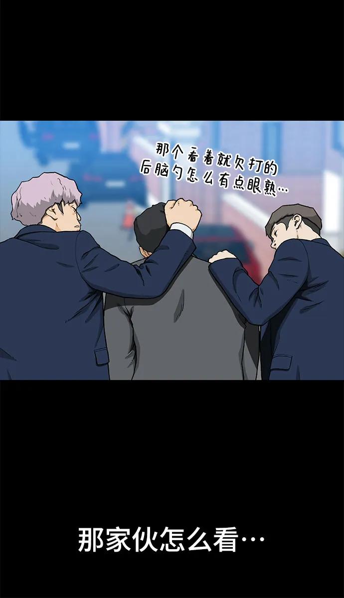 《斗》第38话 第11页
