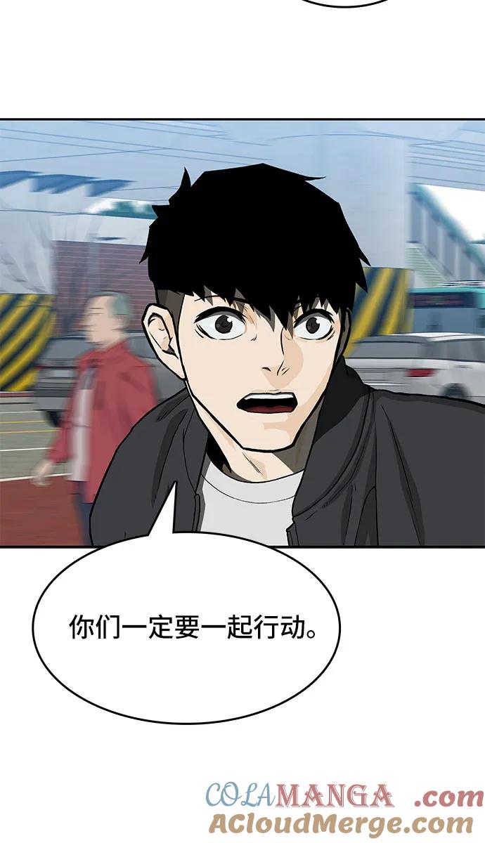 《斗》第38话 第16页