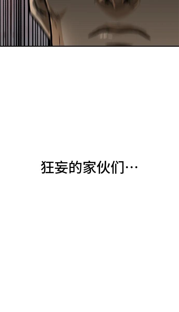 《斗》第38话 第41页