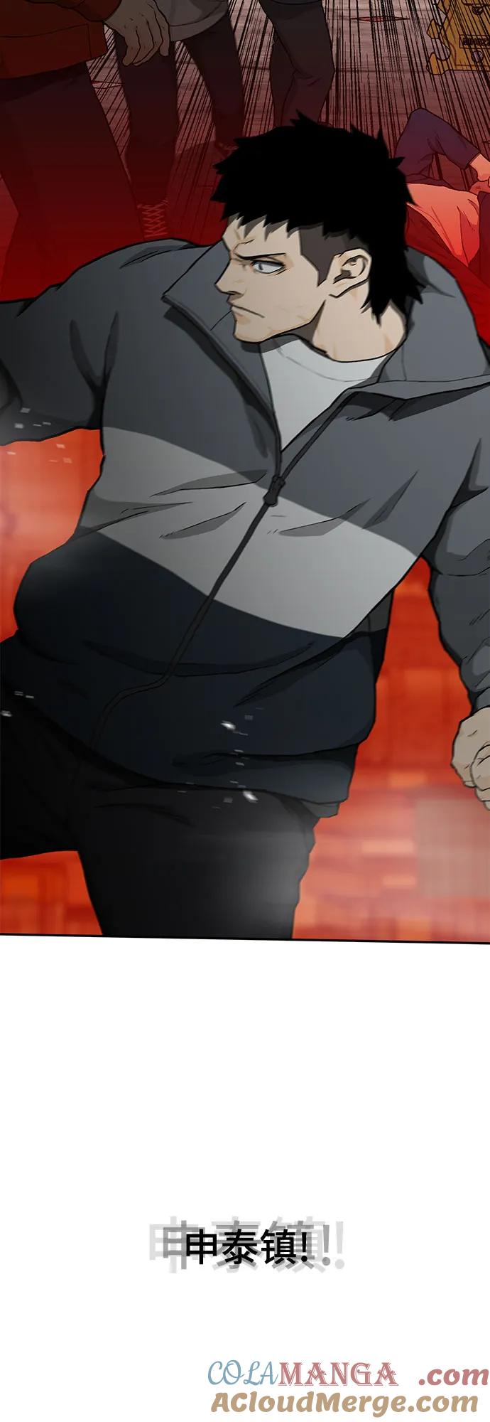《斗》第38话 第55页