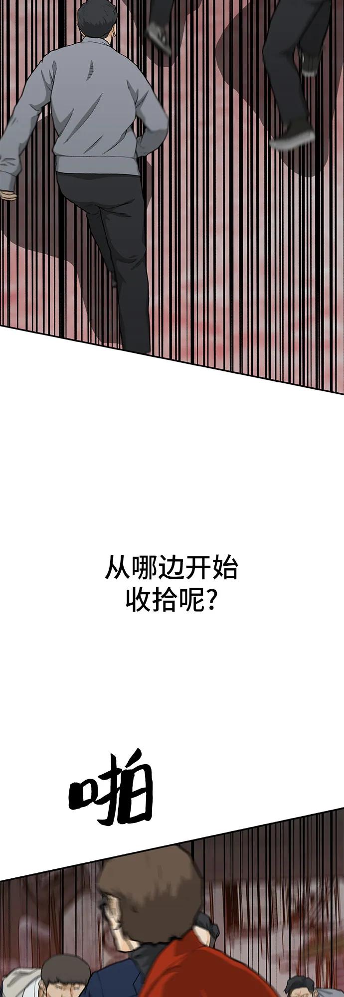 《斗》第38话 第44页