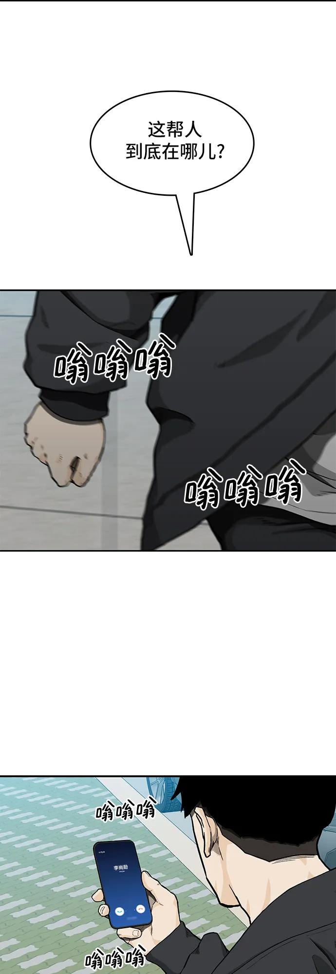 《斗》第38话 第62页