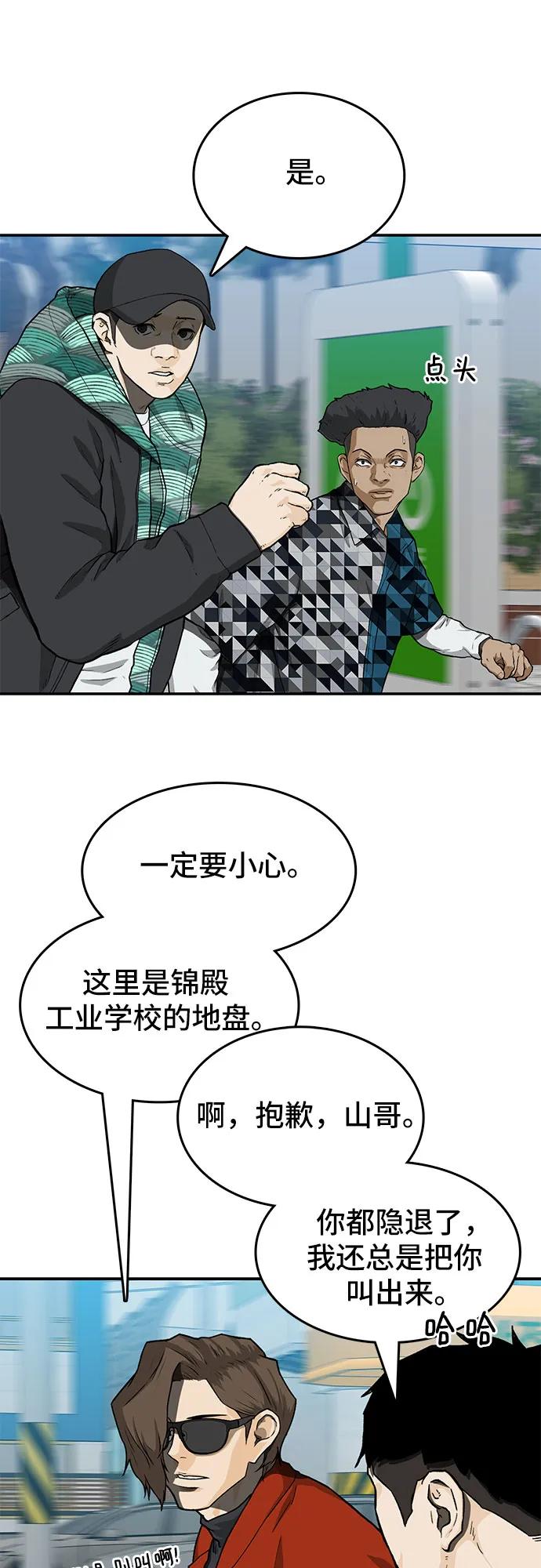 《斗》第38话 第17页
