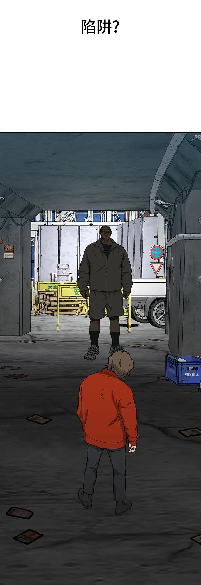 《斗》第38话 第38页