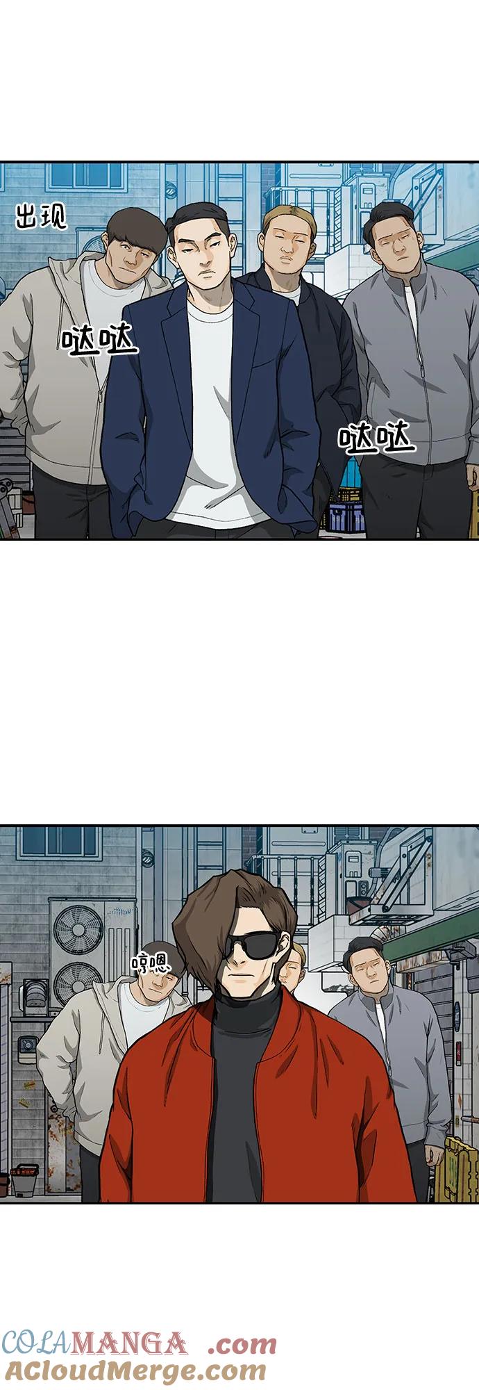 《斗》第38话 第37页