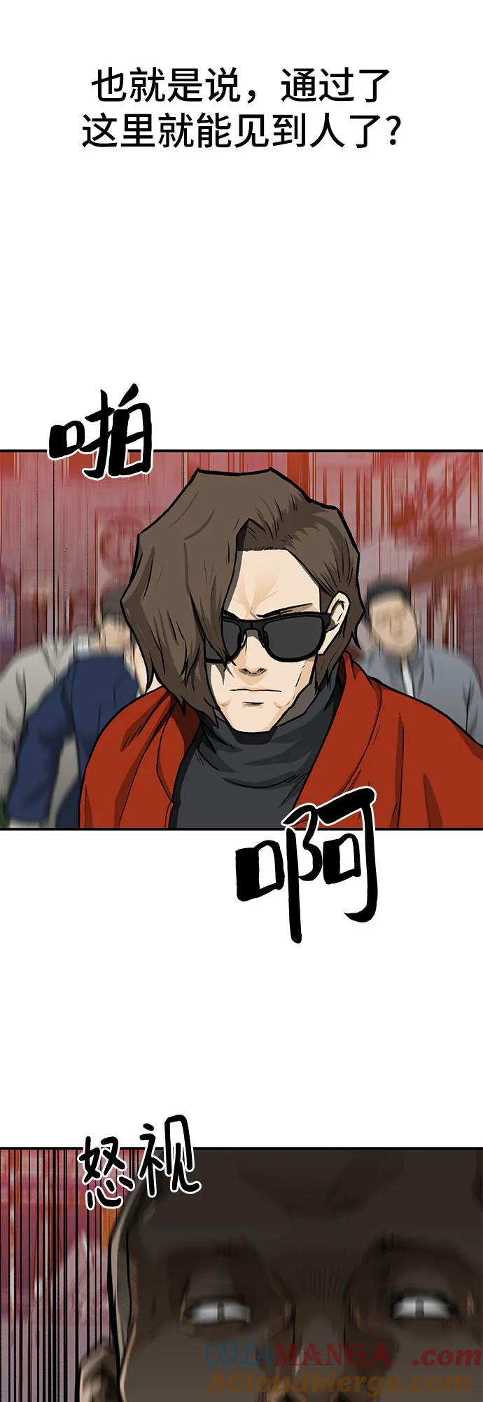 《斗》第38话 第40页