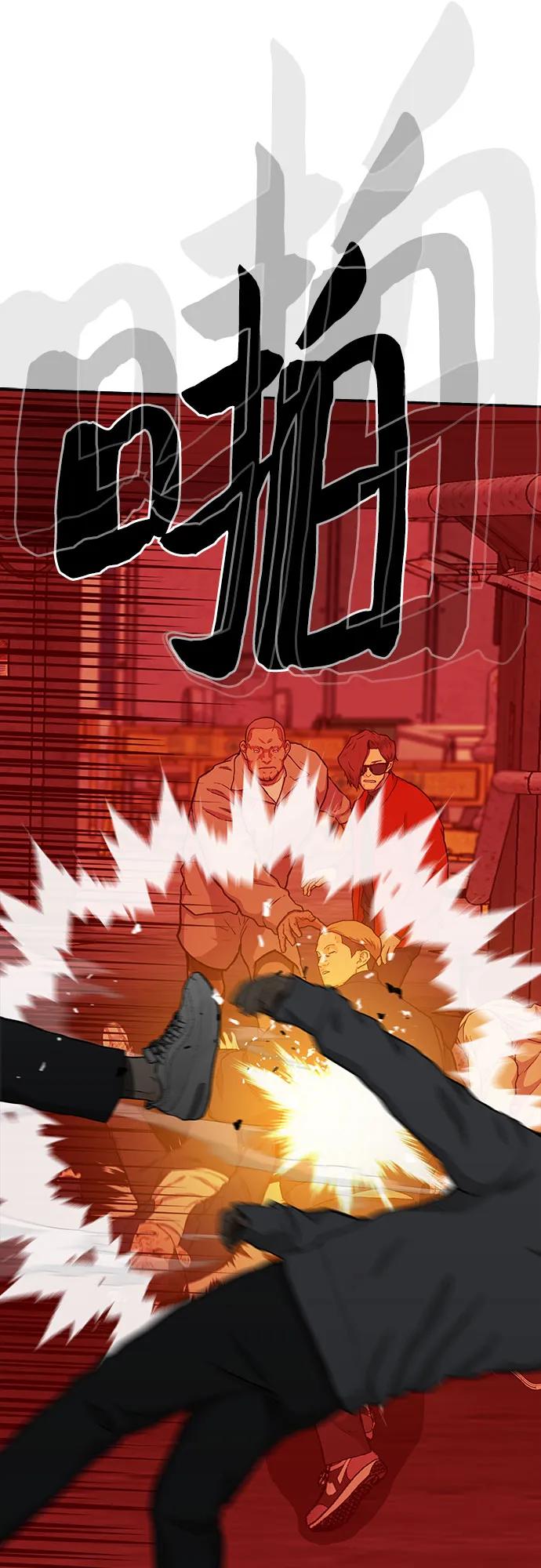《斗》第38话 第53页