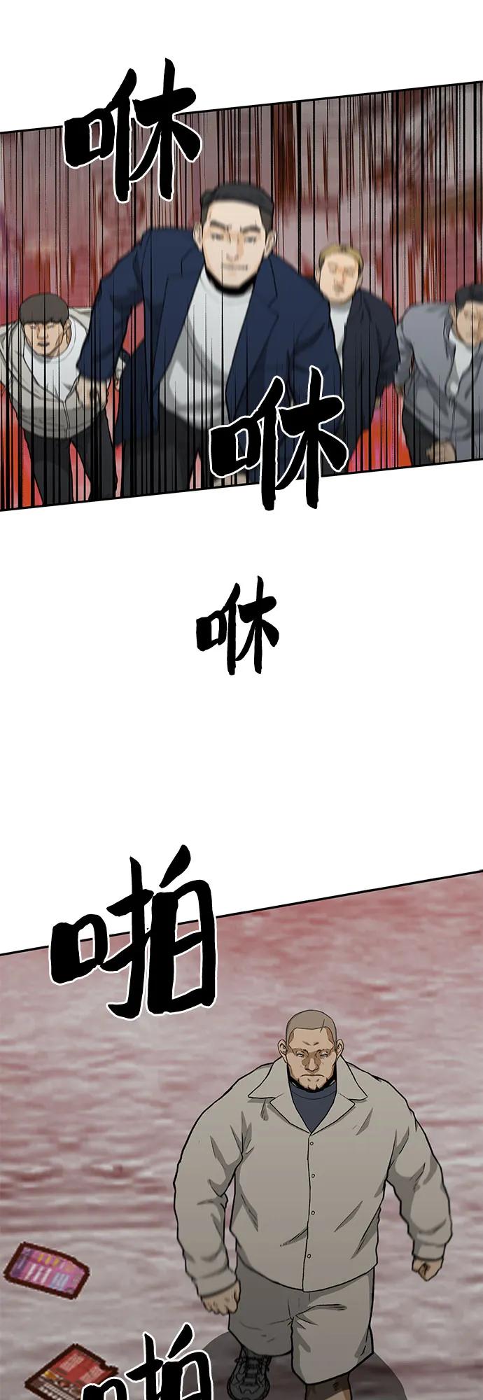 《斗》第38话 第42页