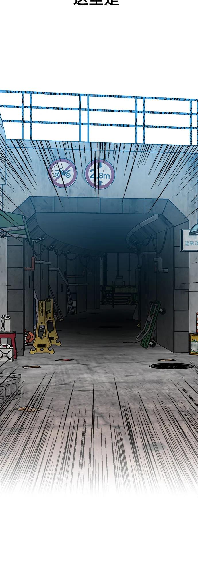 《斗》第38话 第30页