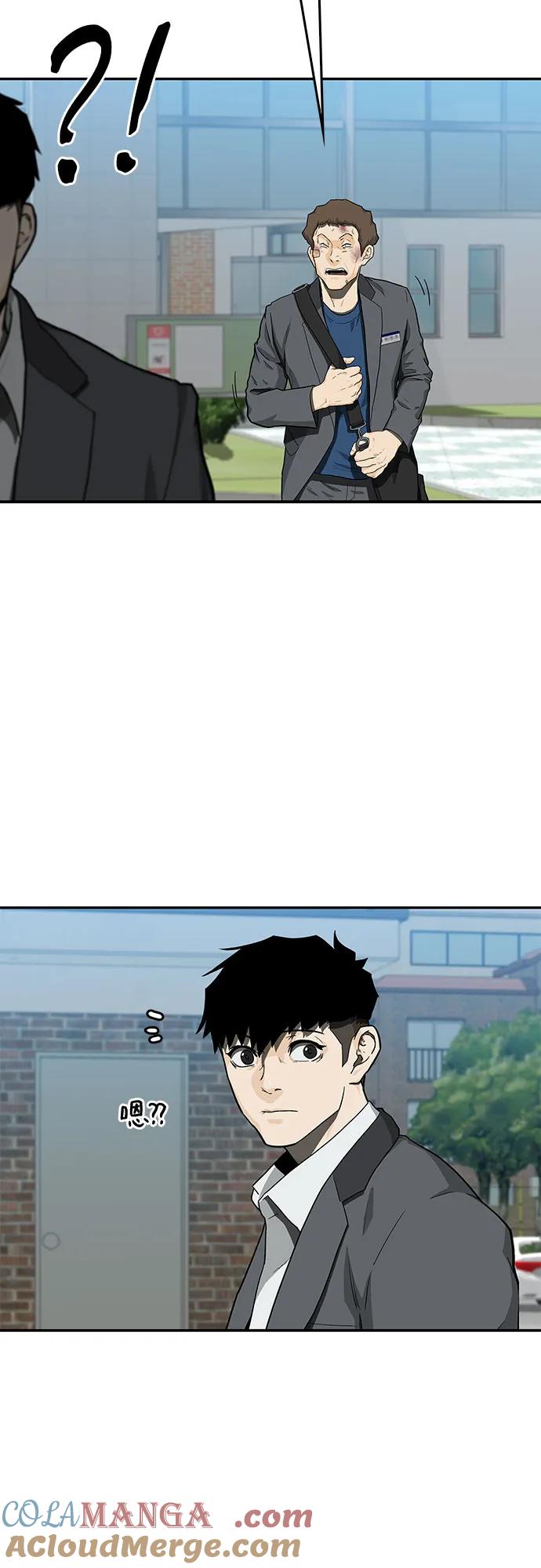 《斗》第38话 第4页