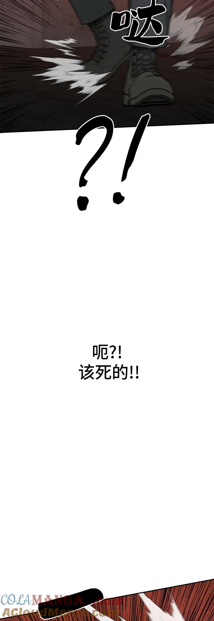 《斗》第38话 第49页