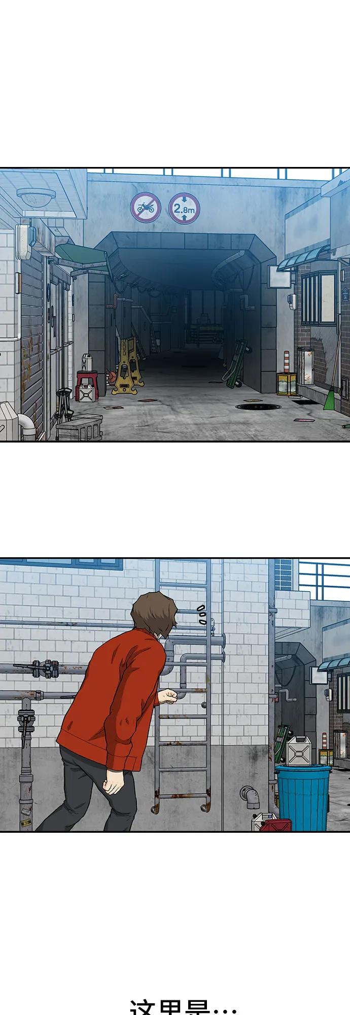 《斗》第38话 第29页