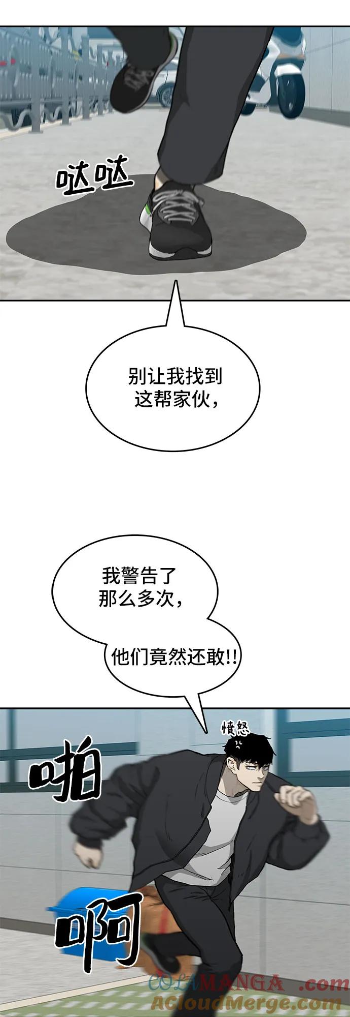 《斗》第38话 第61页