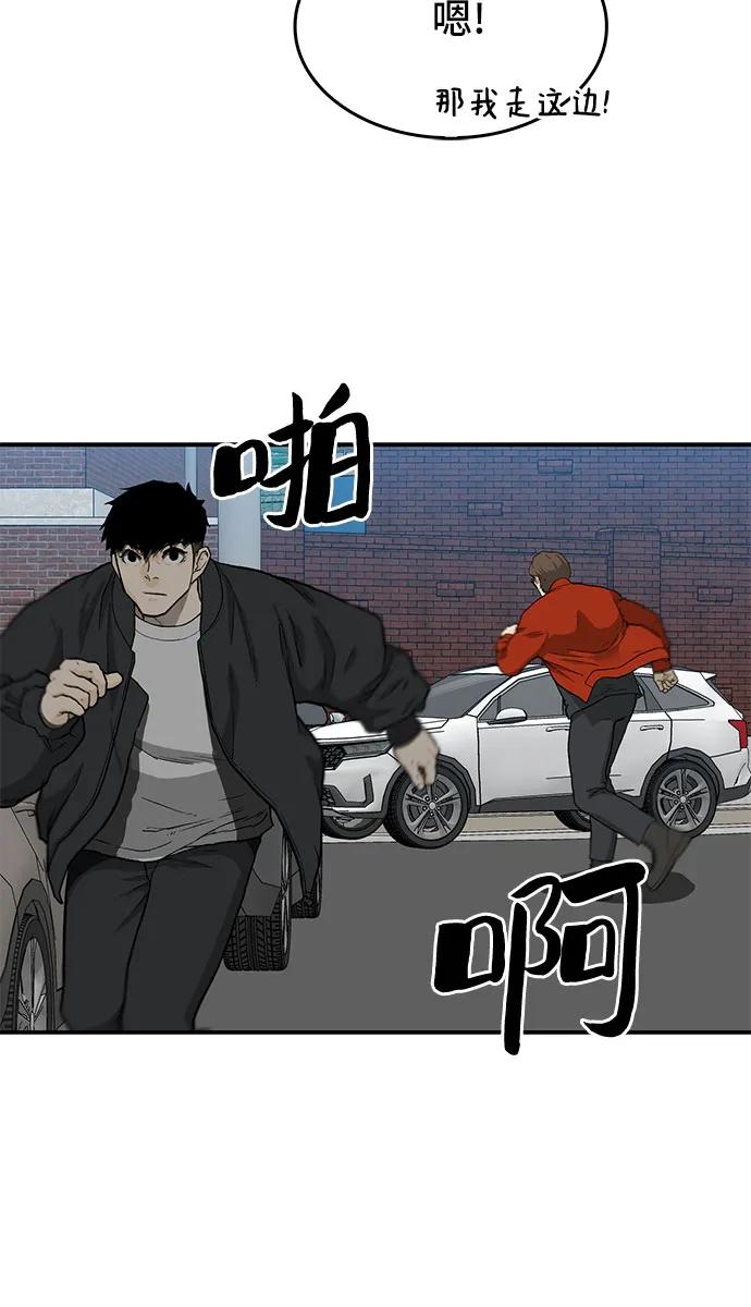 《斗》第38话 第26页