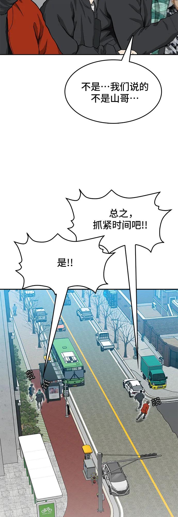 《斗》第38话 第20页