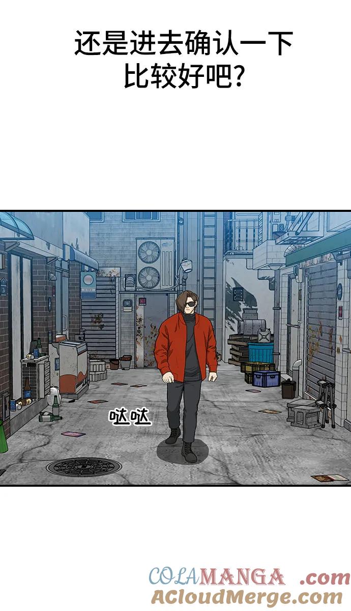 《斗》第38话 第31页