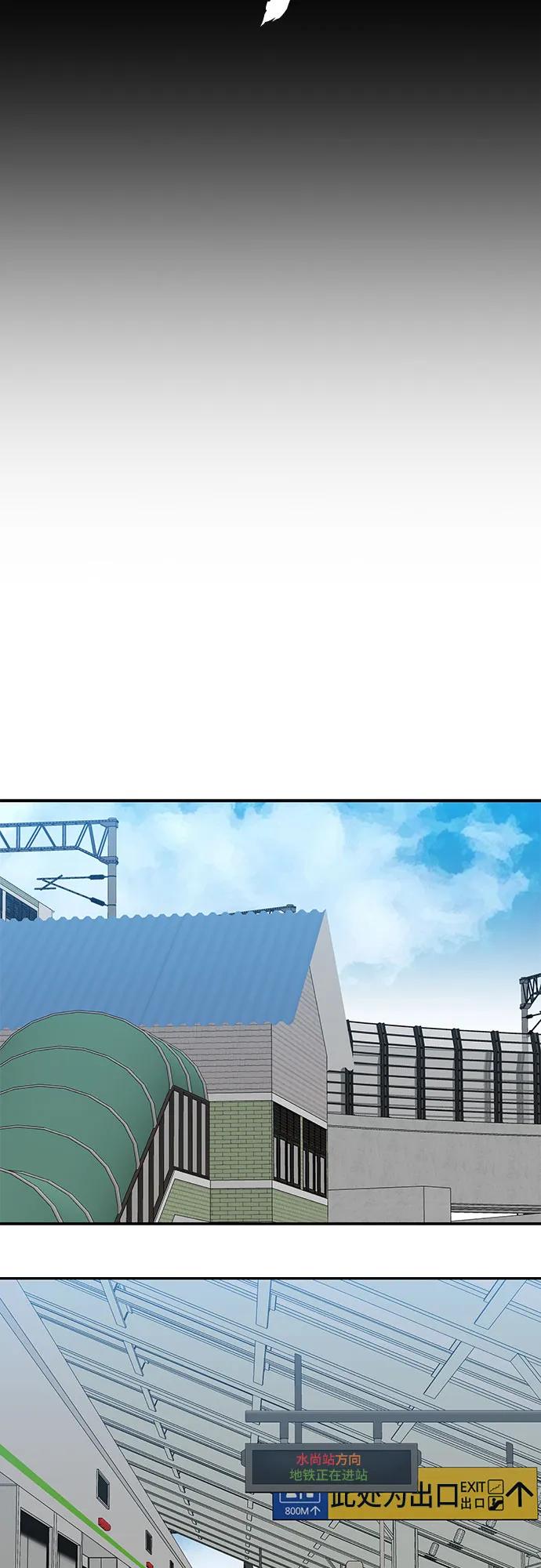 《斗》第38话 第14页