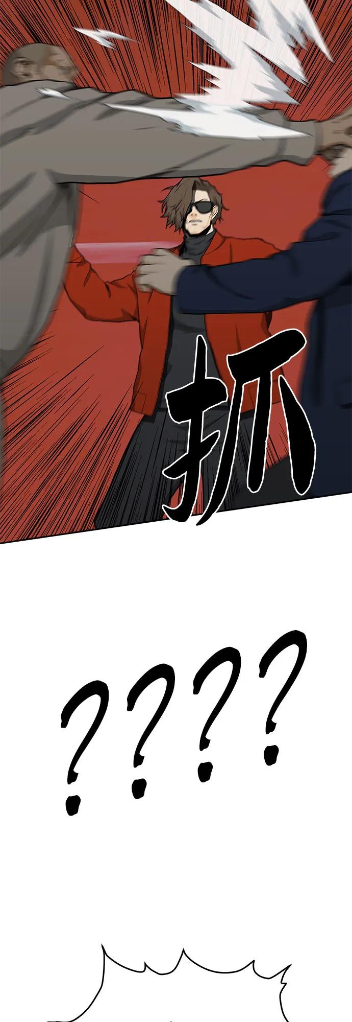 《斗》第38话 第50页