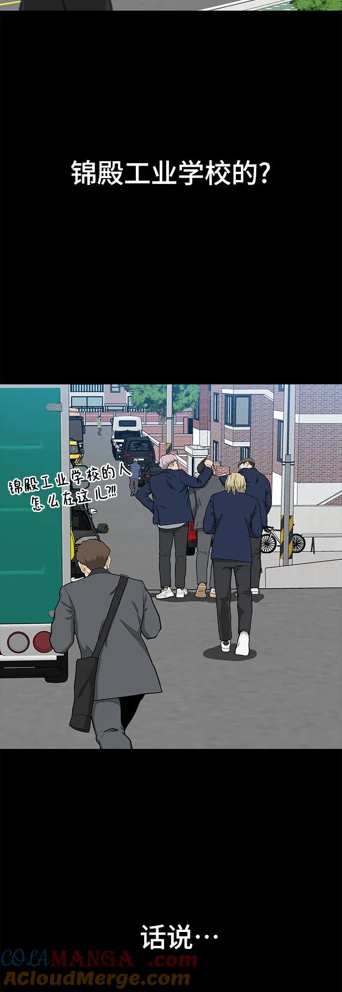 《斗》第38话 第10页