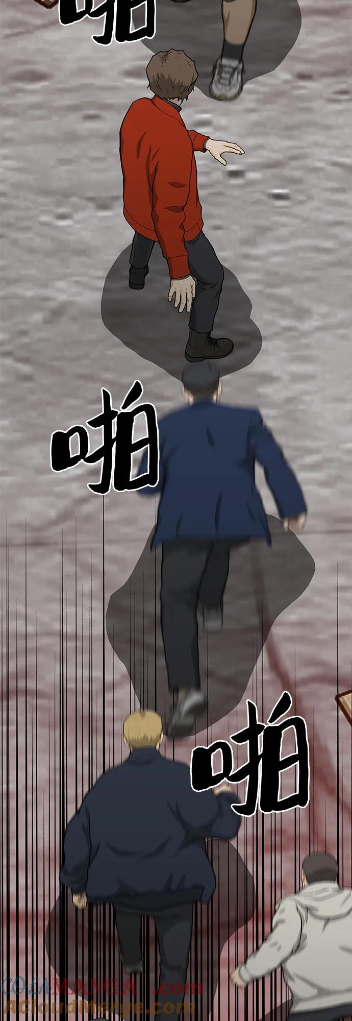 《斗》第38话 第43页