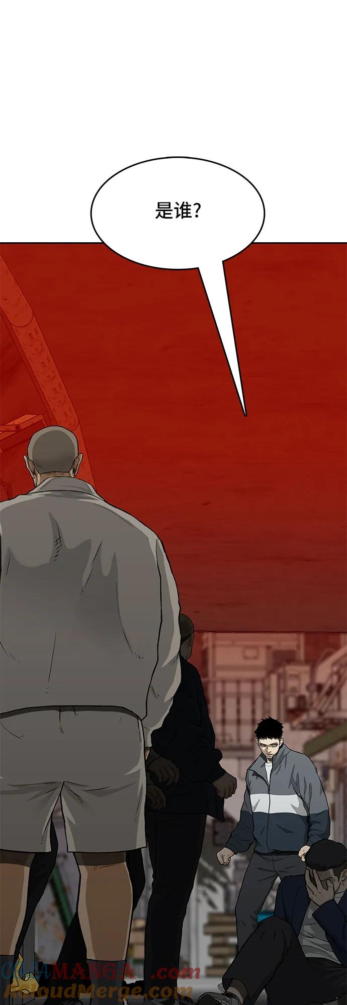 《斗》第38话 第58页