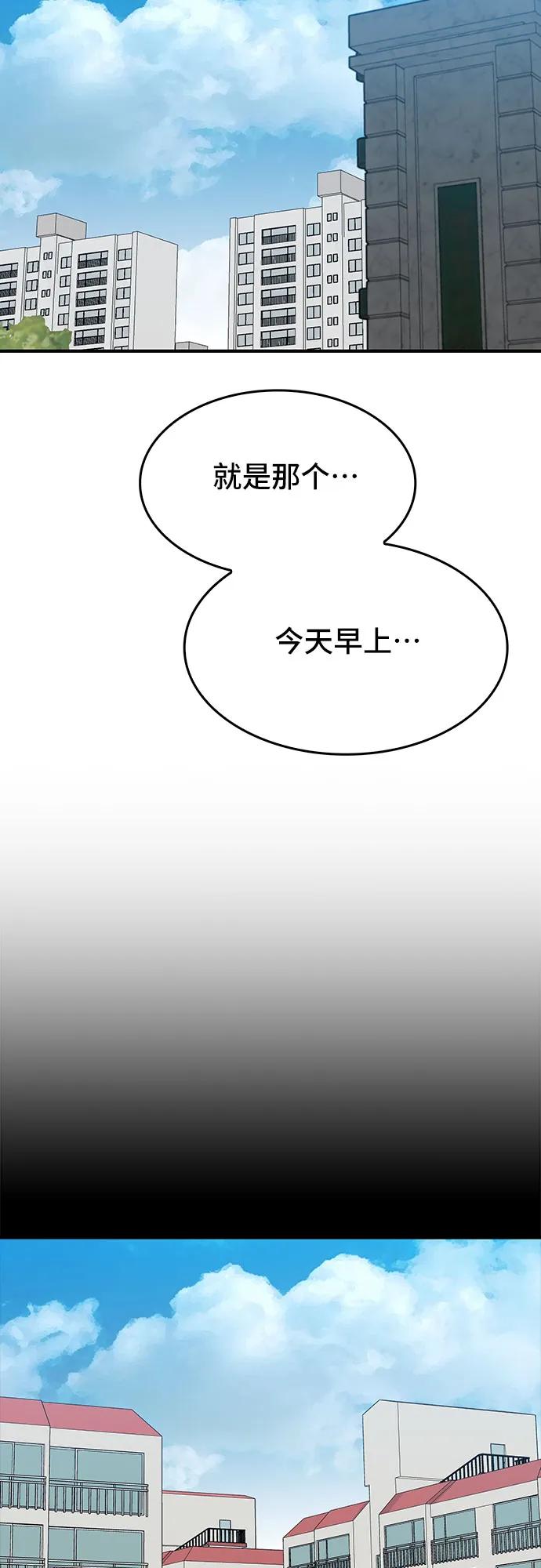 《斗》第38话 第8页