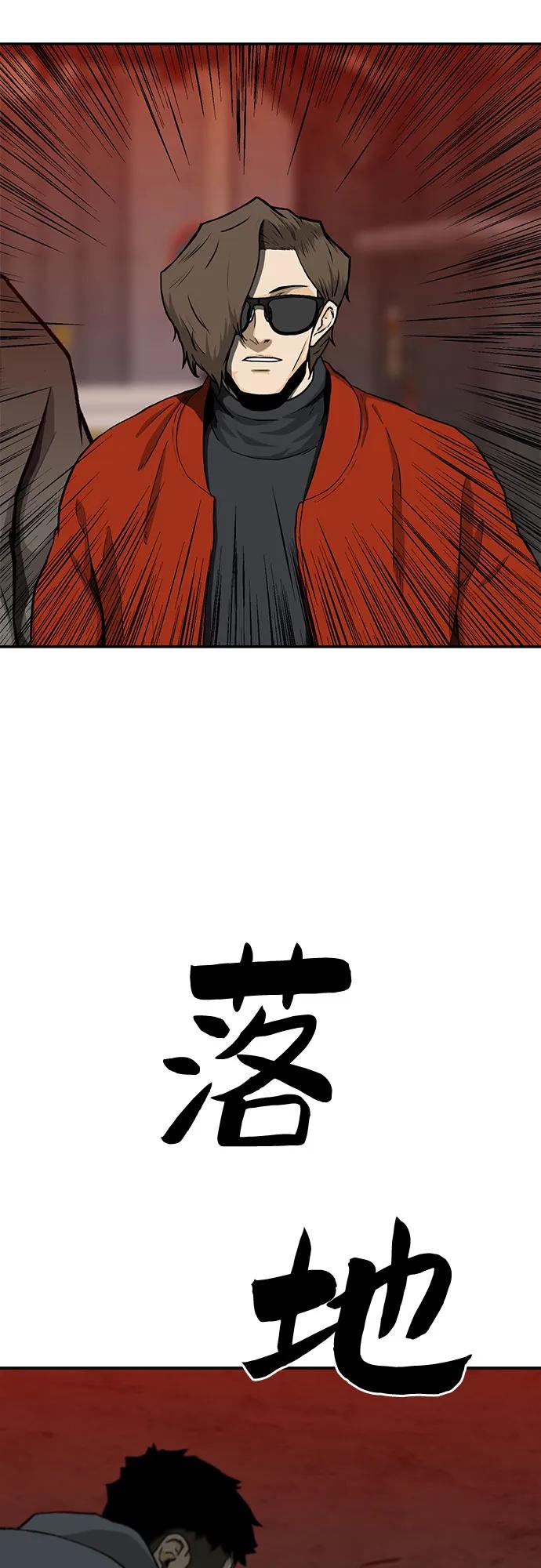 《斗》第38话 第56页