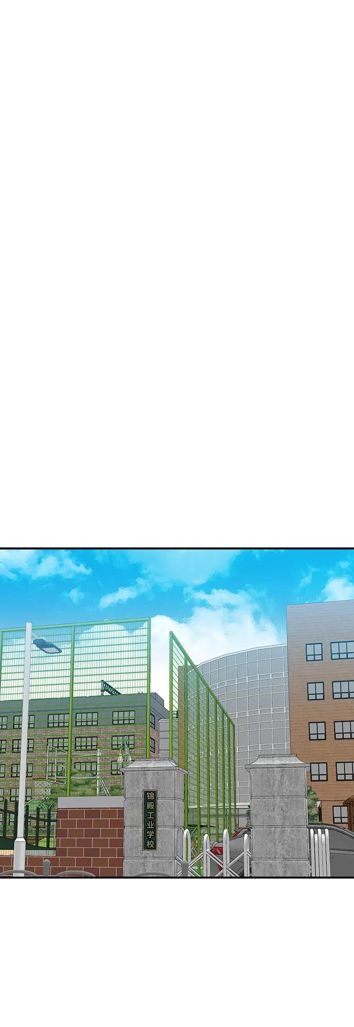 《斗》第38话 第60页